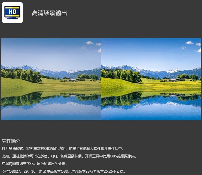 OBS高清场景输出摄像头插件下载地址及安装调试使用教程.jpg OBS高清场景输出摄像头插件下载地址及安装调试使用教程.jpg