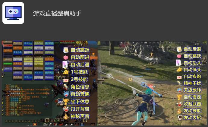OBS游戏直播整蛊插件安装包下载地址及安装调试使用教程1.jpg