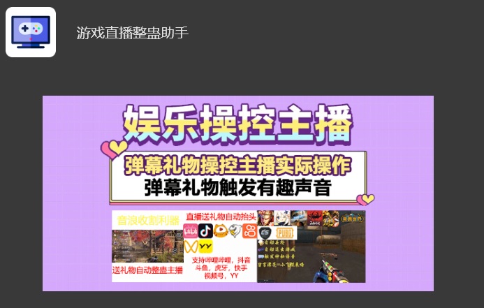 OBS游戏直播整蛊插件安装包下载地址及安装调试使用教程2.jpg