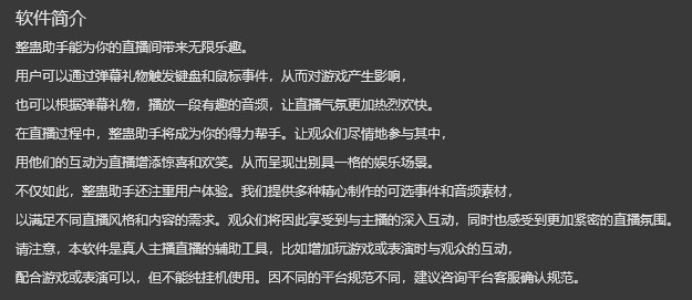 OBS游戏直播整蛊插件安装包下载地址及安装调试使用教程3.jpg