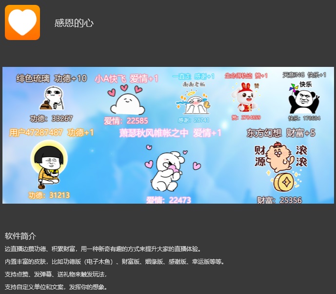 OBS感恩的心木鱼插件安装包下载地址及安装调试使用教程.jpg OBS感恩的心木鱼插件安装包下载地址及安装调试使用教程.jpg