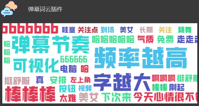 OBS词云插件安装包下载地址及安装调试使用教程2.jpg