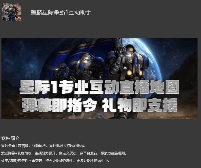 OBS星际争霸1高清版直播互动插件安装包下载地址及安装调试使用教程.jpg OBS星际争霸1高清版直播互动插件安装包下载地址及安装调试使用教程.jpg