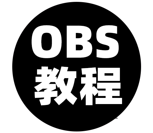 OBS使用教程：OBS美颜插件下载、OBS美颜插件安装、OBS美颜插件调试，OBS美颜插件下载地址
