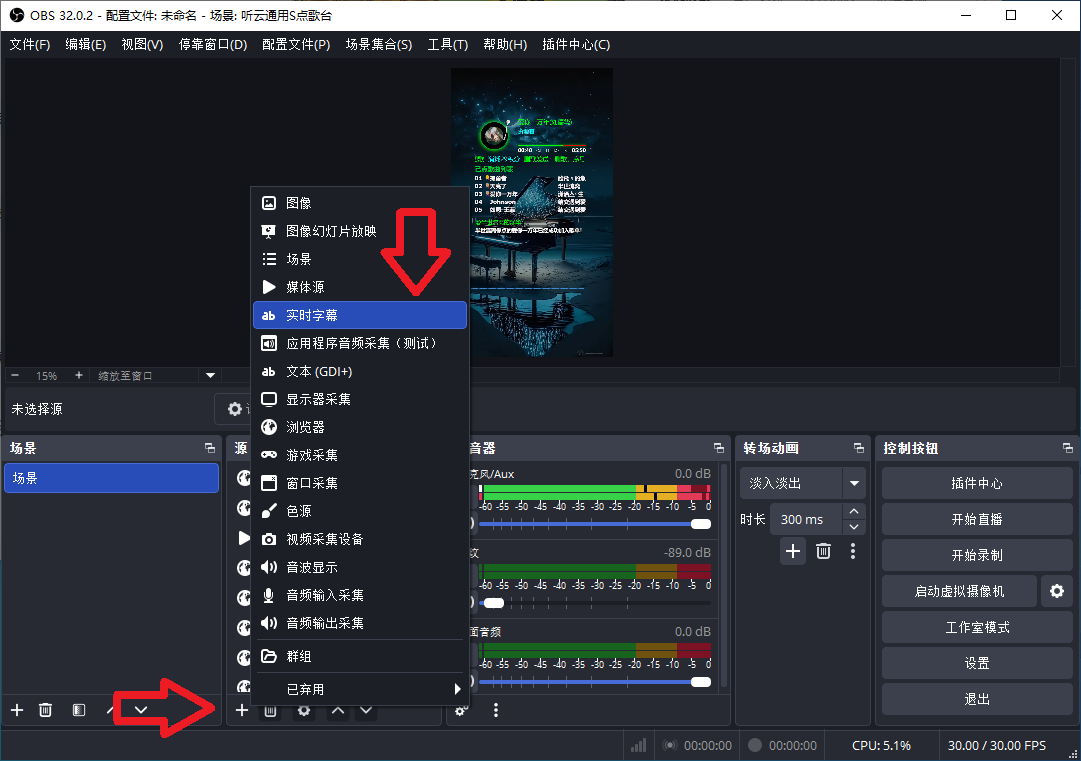 OBS实时翻译字幕插件下载安装使用教程:OBS实时字幕插件如何下载?如何安装?如何使用? OBS实时翻译字幕插件下载安装使用教程:OBS实时字幕插件如何下载?如何安装?如何使用?