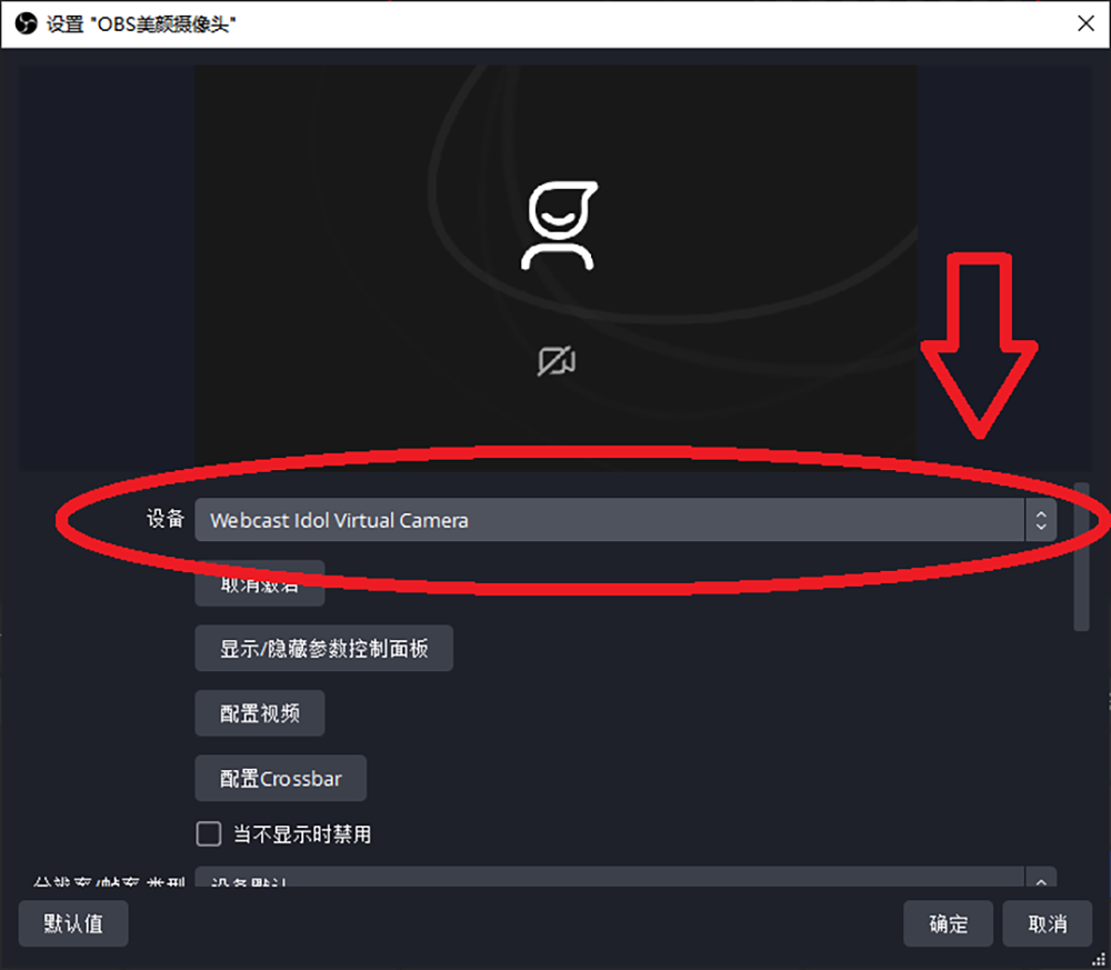 OBS直播教程：OBS怎么美颜？OBS怎么开美颜摄像头？