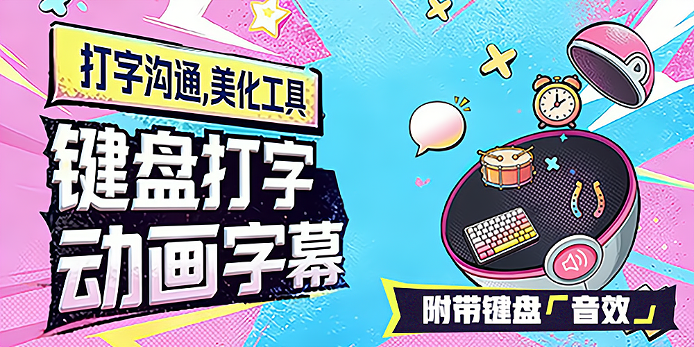 OBS打字机插件安装包下载地址及安装调试使用教程 OBS打字机插件安装包下载地址及安装调试使用教程