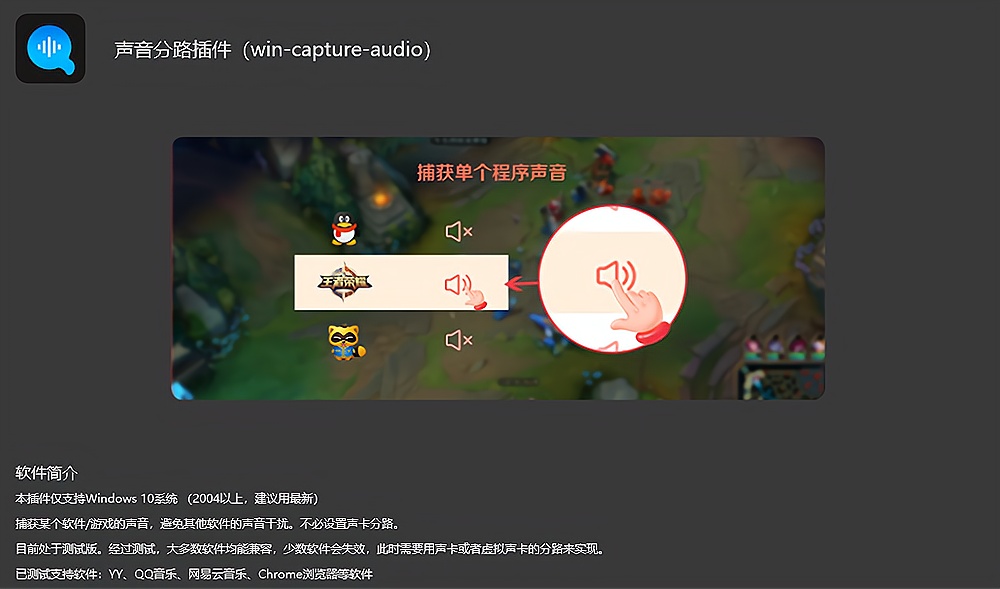 OBS声音分路插件安装包下载地址及安装调试使用教程 OBS声音分路插件安装包下载地址及安装调试使用教程