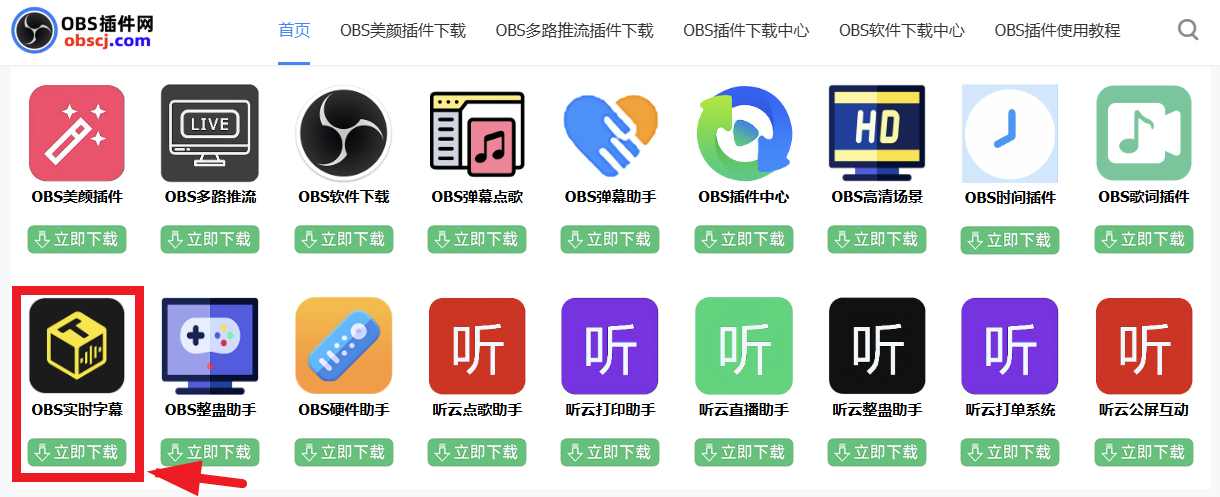 OBS实时翻译字幕插件下载安装使用教程:OBS实时字幕插件如何下载?如何安装?如何使用? OBS实时翻译字幕插件下载安装使用教程:OBS实时字幕插件如何下载?如何安装?如何使用?
