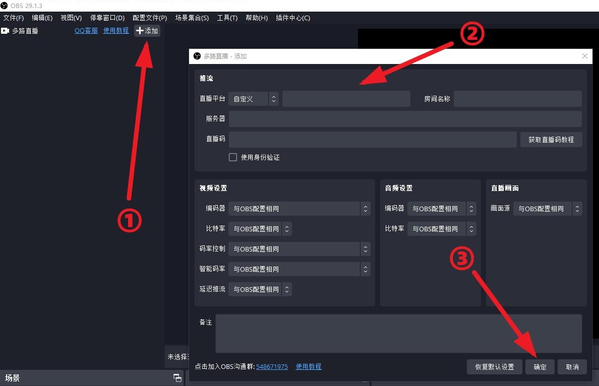 OBS多路推流插件下载安装教程：OBS如何多平台直播？OBS如何多开直播？