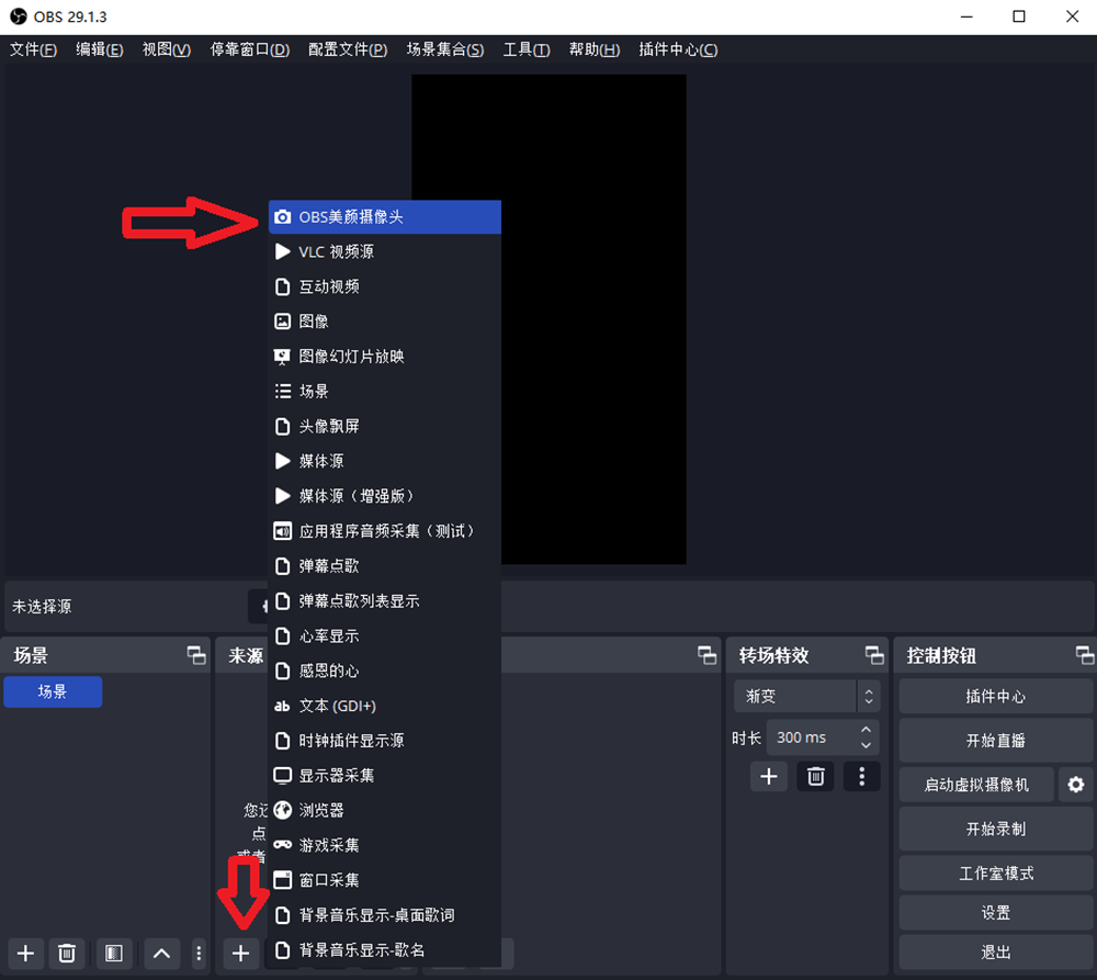 OBS美颜插件使用教程：OBS美颜插件如何下载？如何安装？如何使用？