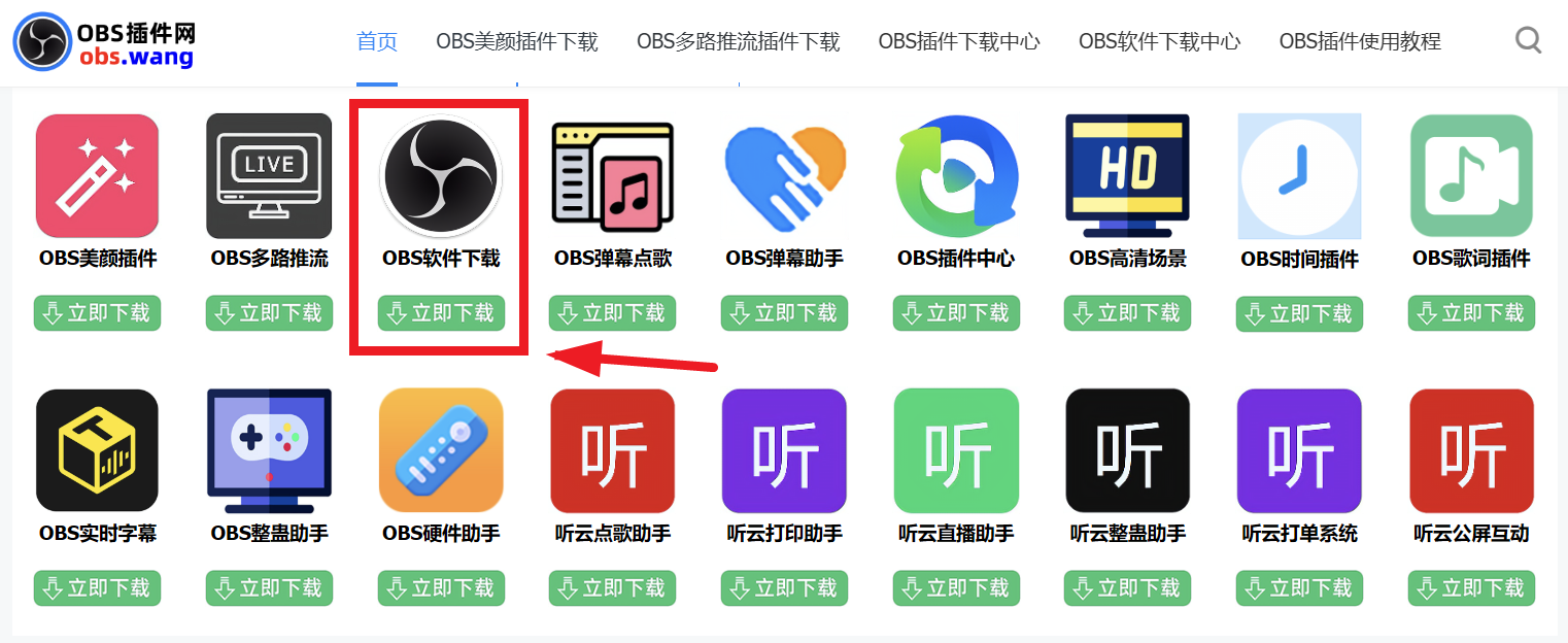 OBS美颜插件安装使用教程：OBS直播视频素材如何加口罩特效？