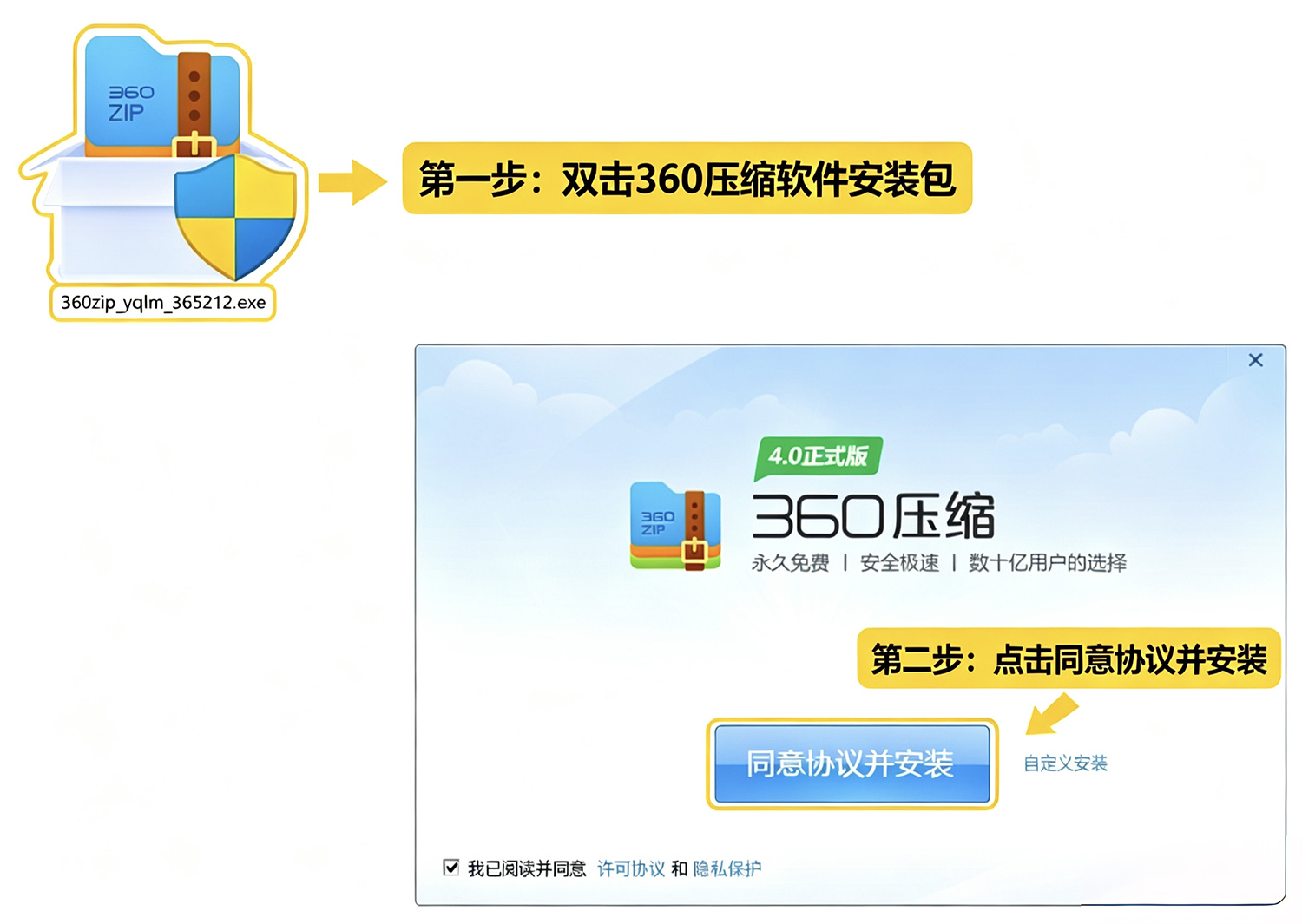 360压缩软件下载安装教程:360压缩软件如何下载?如何安装? 360压缩软件下载安装教程:360压缩软件如何下载?如何安装?