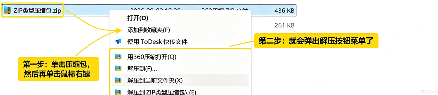 360压缩软件下载安装教程:360压缩软件如何下载?如何安装? 360压缩软件下载安装教程:360压缩软件如何下载?如何安装?