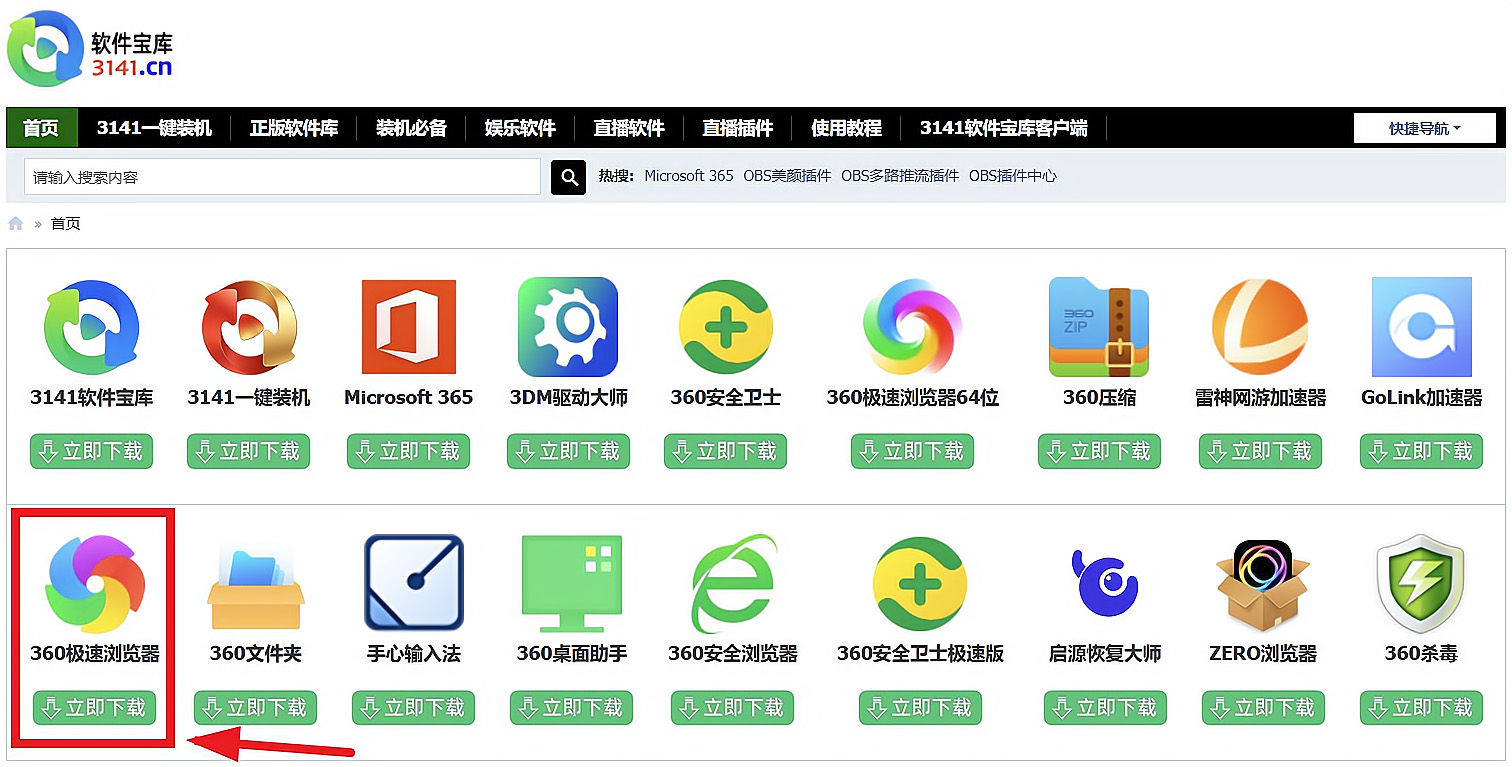360极速浏览器下载安装教程:360极速浏览器如何下载?如何安装? 360极速浏览器下载安装教程:360极速浏览器如何下载?如何安装?