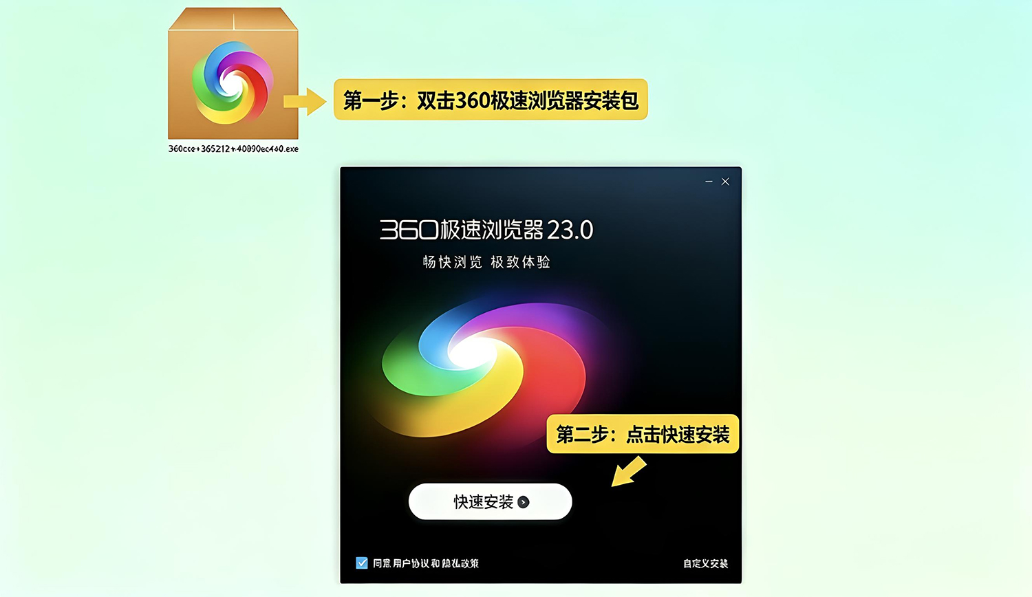 360极速浏览器下载安装教程:360极速浏览器如何下载?如何安装? 360极速浏览器下载安装教程:360极速浏览器如何下载?如何安装?