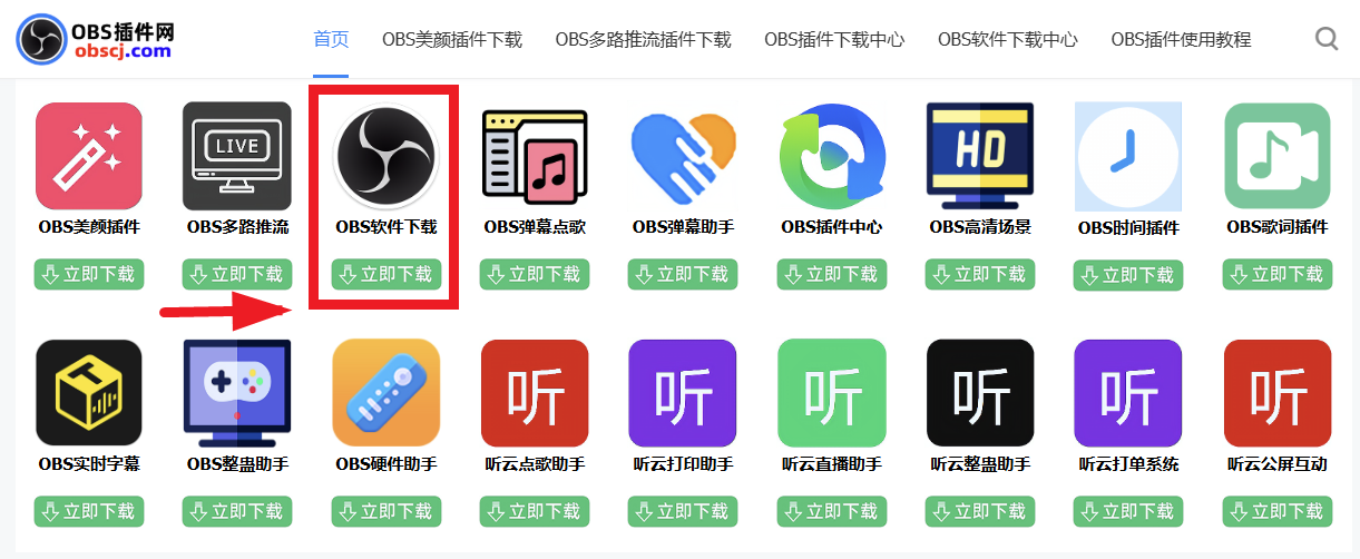 OBS时间插件OBS倒计时插件OBS秒表插件OBS时钟插件安装教程